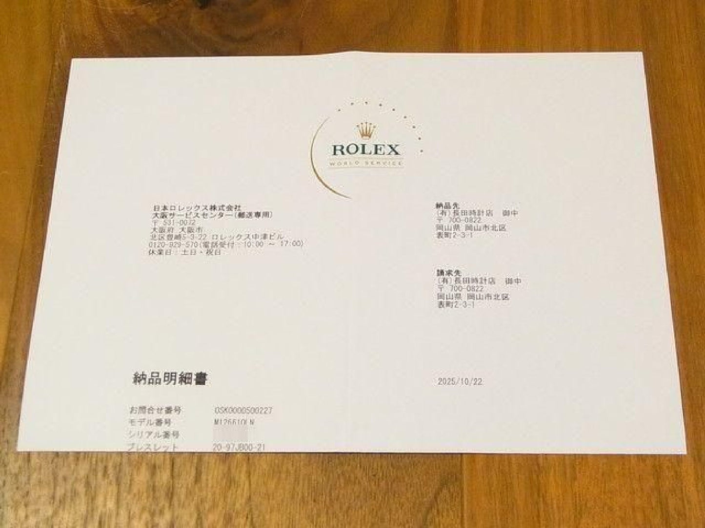 ROLEX Submariner date 41 MM 126610LN '21 purchased Mens 192663082 hannari-shop